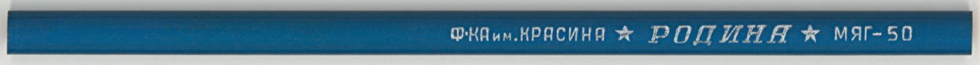 Fatherland 50 B