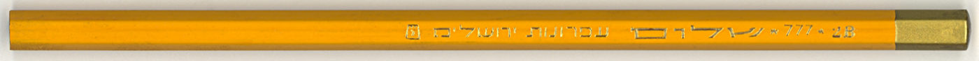Shalom 777 2B