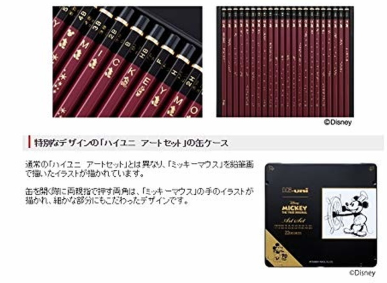Hi Uni Mickey Mouse 90th Anniversary Set By Mitsubishi Pencil Co Brand Name Pencils
