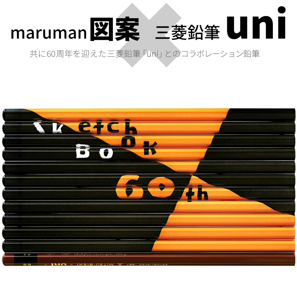 uni maruman Sketchbook 60th Set (singles) by Mitsubishi Pencil Co